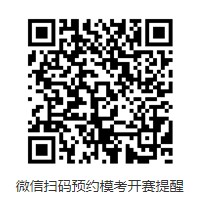 2021中級(jí)會(huì)計(jì)萬人模考大賽第二次?？枷迺r(shí)預(yù)約中~