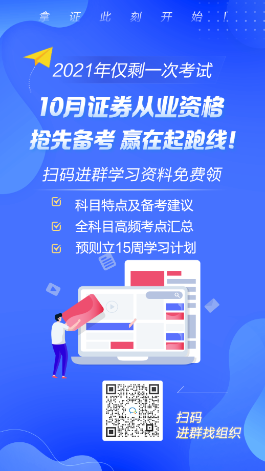 2021證券報名條件是什么？