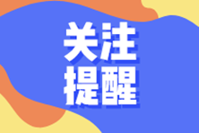 提醒！關于合伙企業(yè)的11個涉稅問題