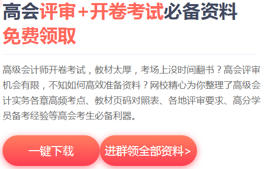 打算報考2022年高級會計師？你需要準(zhǔn)備這些！