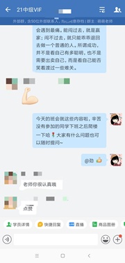 【重磅】中級(jí)VIP簽約特訓(xùn)班考試大比拼第四彈7月17日舉行！