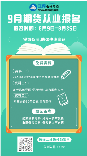 考生快來了解！期貨從業(yè)考試成績多久可以查詢？