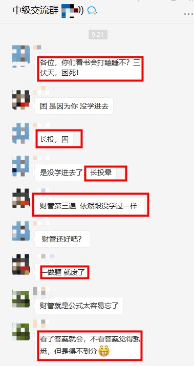 “長投困” “財管暈”三伏天該怎么學中級會計？？？