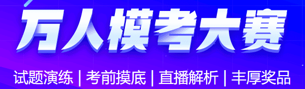 中級會計職稱萬人?？?9日開啟 趕快占座去測評！