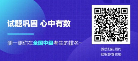 2021年中級(jí)會(huì)計(jì)第二次萬(wàn)人?？紝⒂?9日10點(diǎn)正式開(kāi)始??！