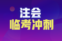 【考前救命】劉丹老師整理：稅法易錯易混點記憶（已完結）