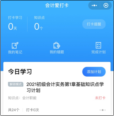 2022初級會計(jì)考試免費(fèi)題庫都有什么？