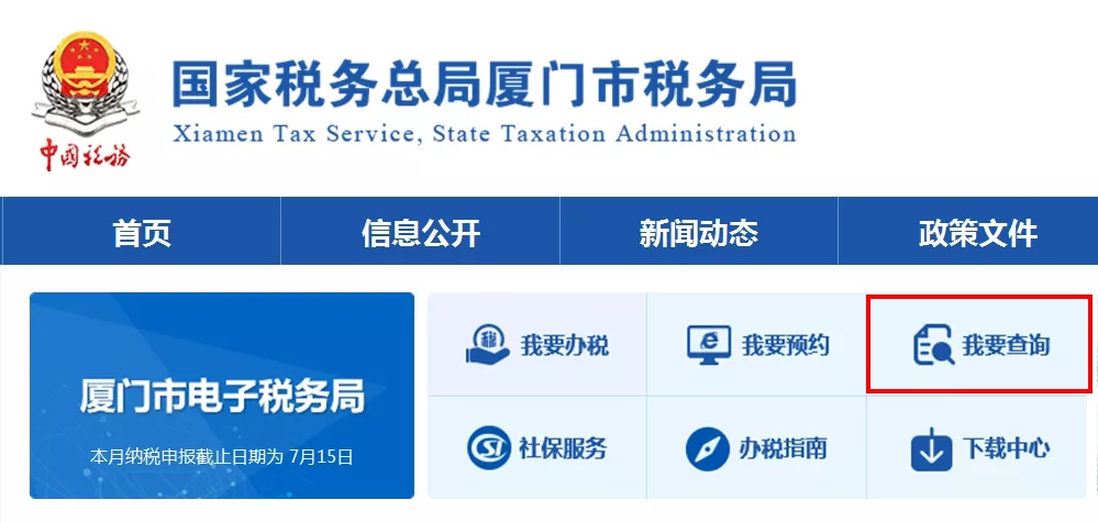 如何查詢(xún)企業(yè)是否為增值稅一般納稅人？