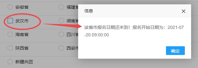 武漢2021年初中級經(jīng)濟師報名入口開通時間