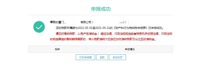 如何進行印花稅申報？超全整理在這里！