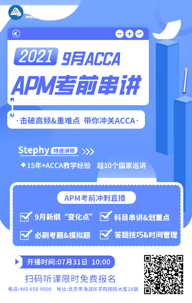 7月31日 APM