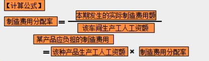 制造成本該如何分配？速看