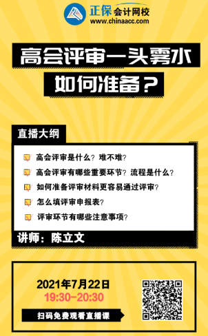 北京/上海/河北等地高會評審申報中 這個錯過后悔哦！