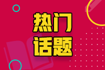 銀行銀行從業(yè)證書(shū)丟失怎么辦？