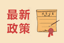 2021上半年居民收入排行榜出爐！這個(gè)城市居然賺得最多！