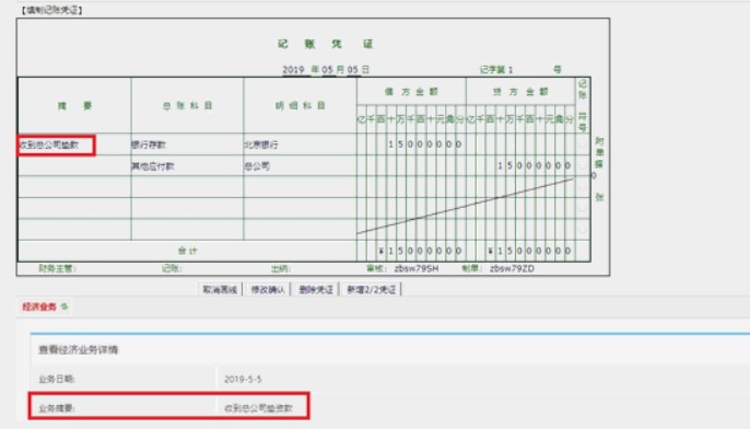 干貨：真賬實訓(xùn)系統(tǒng)操作指南！