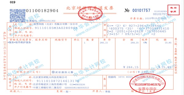 帶你快速了解商業(yè)企業(yè)概述及原始憑證、記賬憑證知識要點！