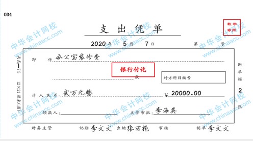 帶你快速了解商業(yè)企業(yè)概述及原始憑證、記賬憑證知識要點！