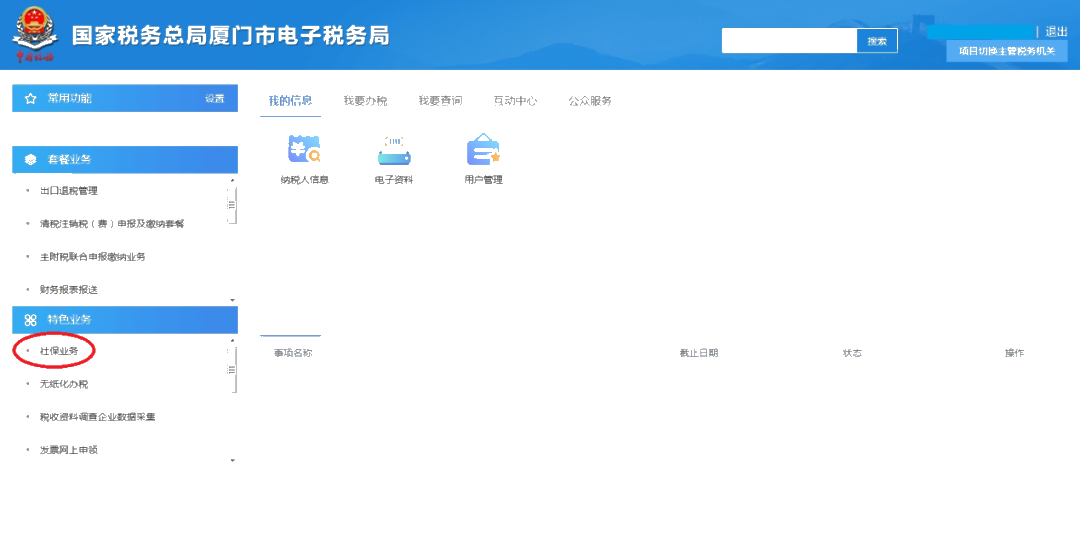 員工離職后，失業(yè)登記、社保減員、公積金封存怎么做？