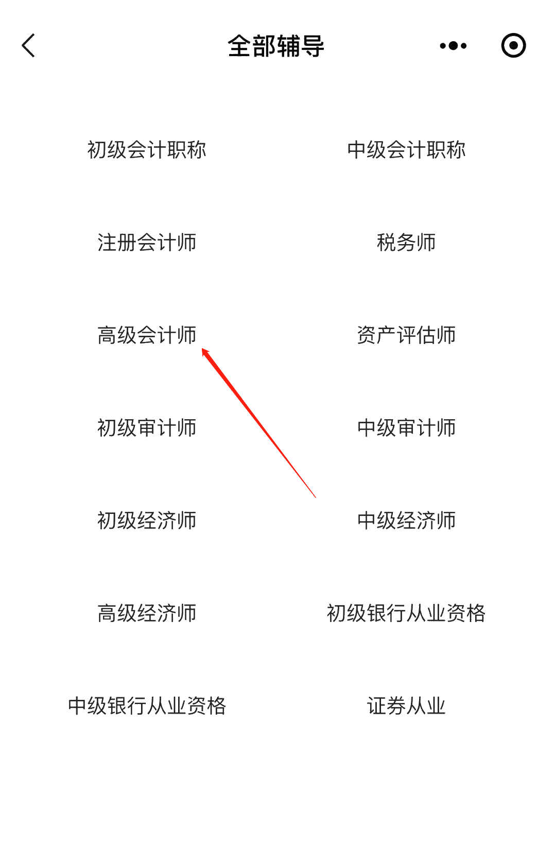 會(huì)計(jì)人專(zhuān)屬：高會(huì)報(bào)名證件照處理小程序來(lái)了！