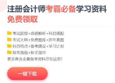 這些注會(huì)備考小技巧 考前定要合理利用！