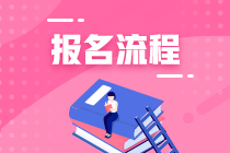 2022年5月CFA考試報名流程是什么？清楚嗎？