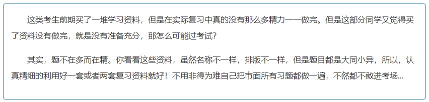 注會考前三十天 拒絕消極！拒絕“考不過”！