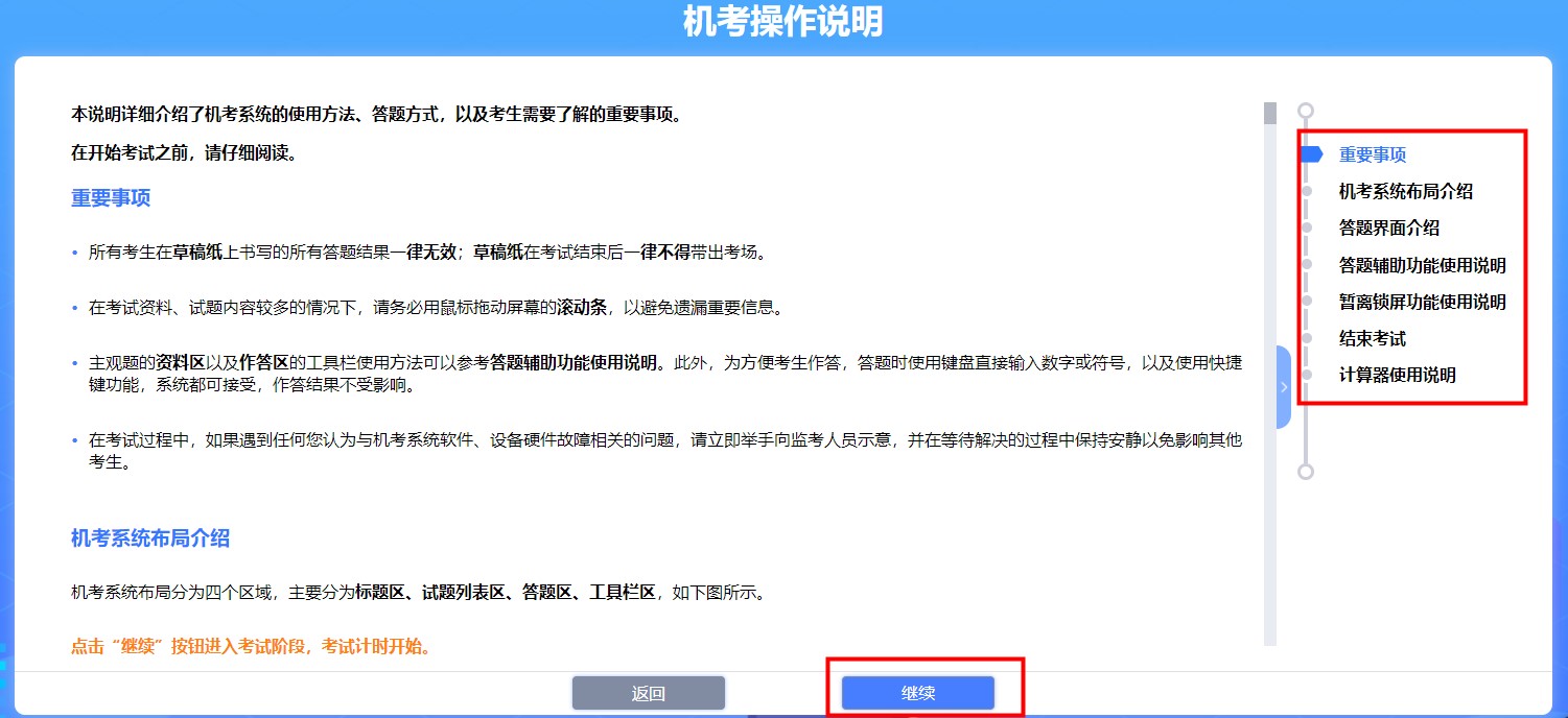 注會機(jī)考模擬系統(tǒng)你還不知道怎么使？別人都用的可溜了！