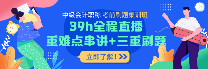 中級(jí)會(huì)計(jì)萬(wàn)人?？嫉诙文？极@獎(jiǎng)名單火熱出爐！快來(lái)看看都有誰(shuí)>