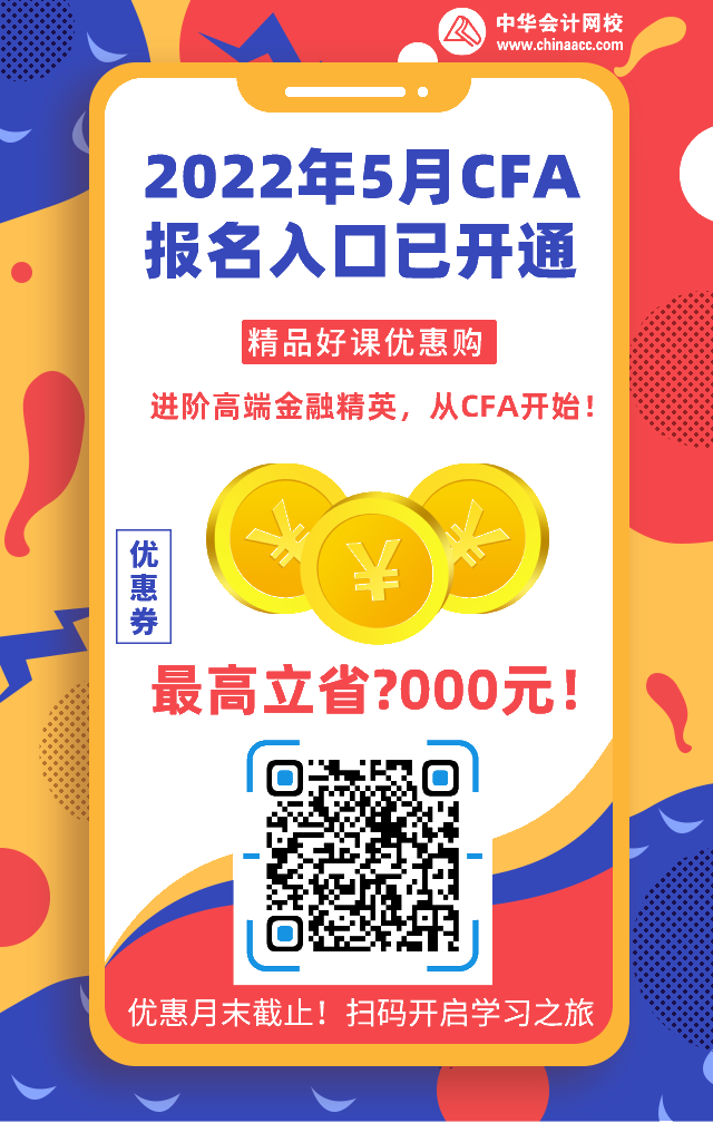 5月CFA成績(jī)公布！為何這次一級(jí)通過率只有25%？