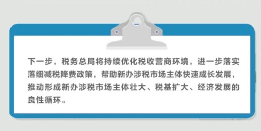 2021上半年新辦涉稅市場主體有哪些亮點(diǎn)？為你揭秘