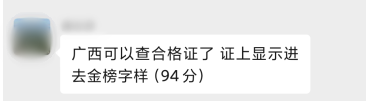 2021年高級會計師考試真正實現(xiàn)了金榜題名？