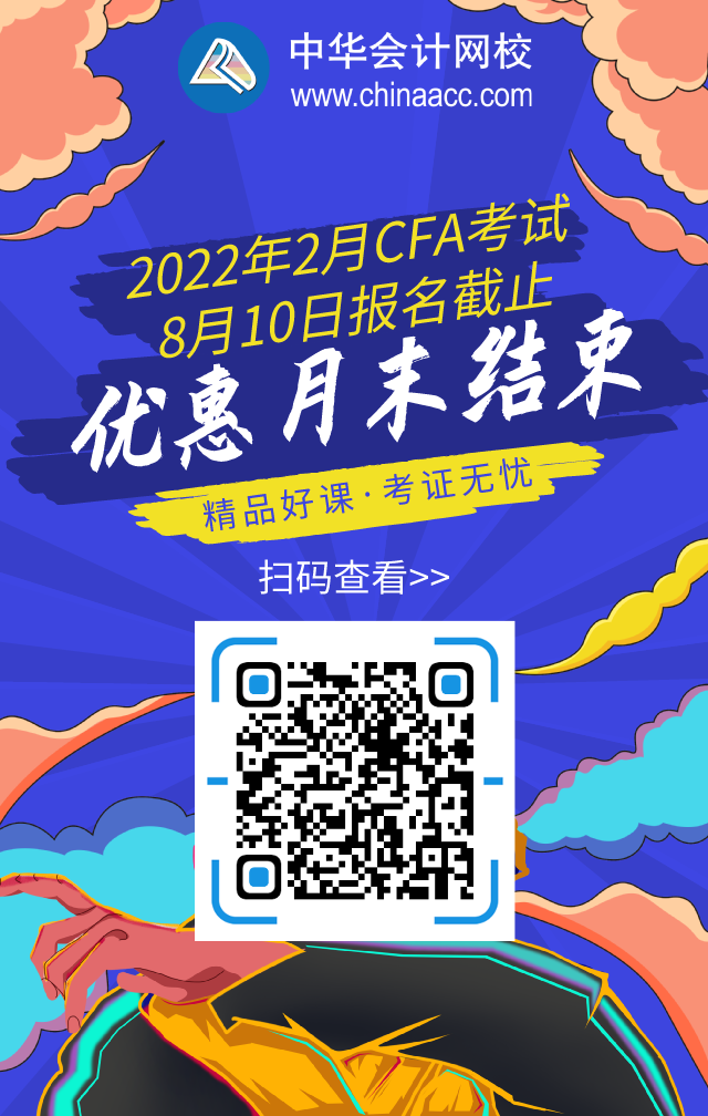 CFA考試報(bào)名要求你知道嗎？大學(xué)生不能考？