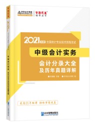 來(lái)啦來(lái)啦別催了~中級(jí)會(huì)計(jì)長(zhǎng)投高頻考點(diǎn)【下篇】來(lái)啦~