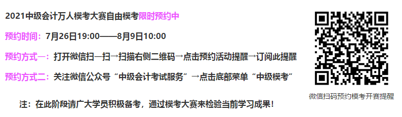 免費(fèi)下載：中級會計職稱第一次和第二次萬人?？荚嚲? suffix=