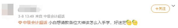 小白考中級(jí)會(huì)計(jì)太難？2022中級(jí)會(huì)計(jì)VIP試學(xué)訓(xùn)練營(yíng)幫你上道兒