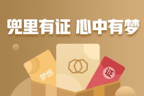 通過CFA一二三級分別能獲得什么？