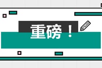 2021注冊會計師準(zhǔn)考證打印8月9日開始 提前關(guān)注！