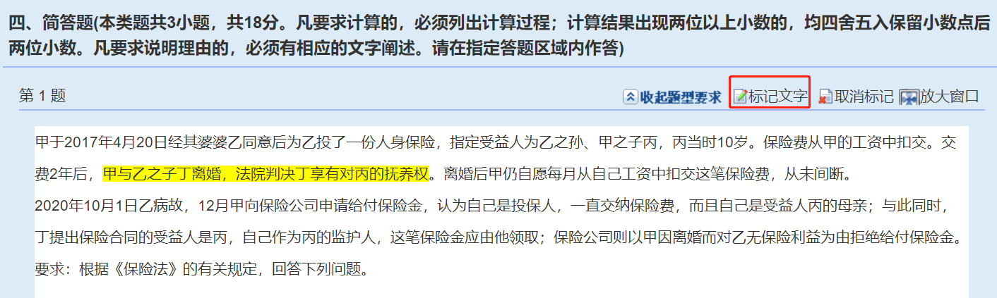 做題速度太慢了！如何避免在中級會計考試當(dāng)中做不完題？