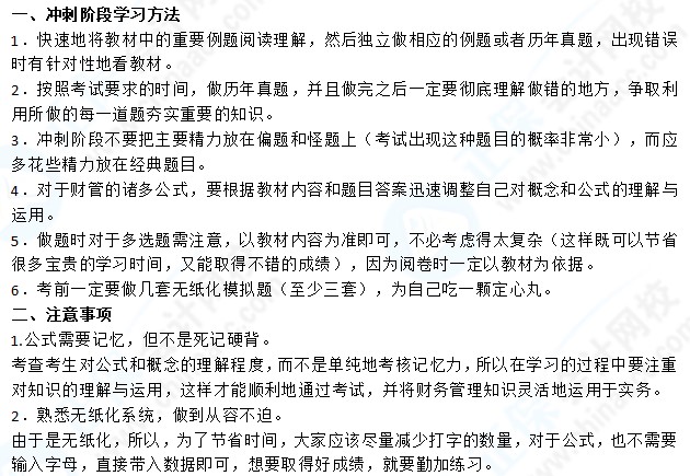 你和能學(xué)好財(cái)務(wù)管理的“大神”之間到底差了什么？快來學(xué)習(xí)！