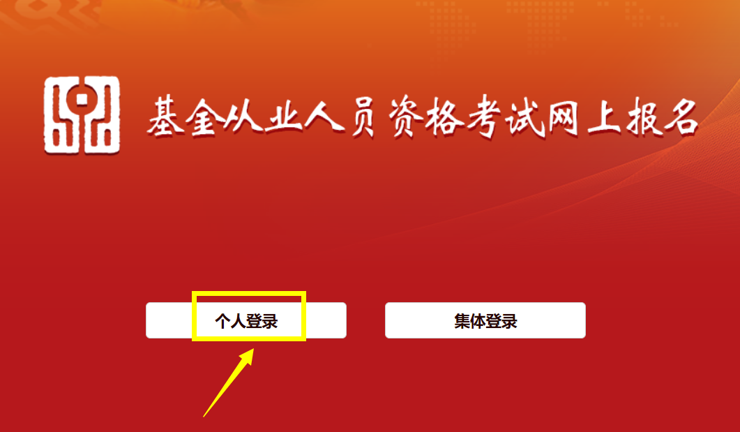 9月基金怎么報(bào)名？你學(xué)會(huì)了嗎？