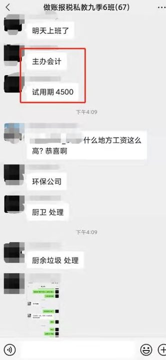 學員親歷！零基礎如何快速上崗，收獲高薪！