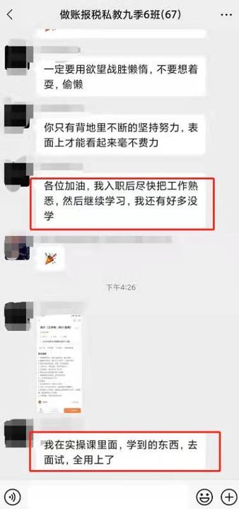 學員親歷！零基礎如何快速上崗，收獲高薪！