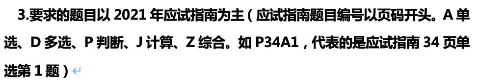 達江陪你考前沖刺中級會計財務管理：沖刺復習-存貨管理及流動負債管理