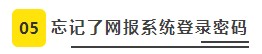 【必看】2021年注冊會計師考試準考證打印8大注意事項