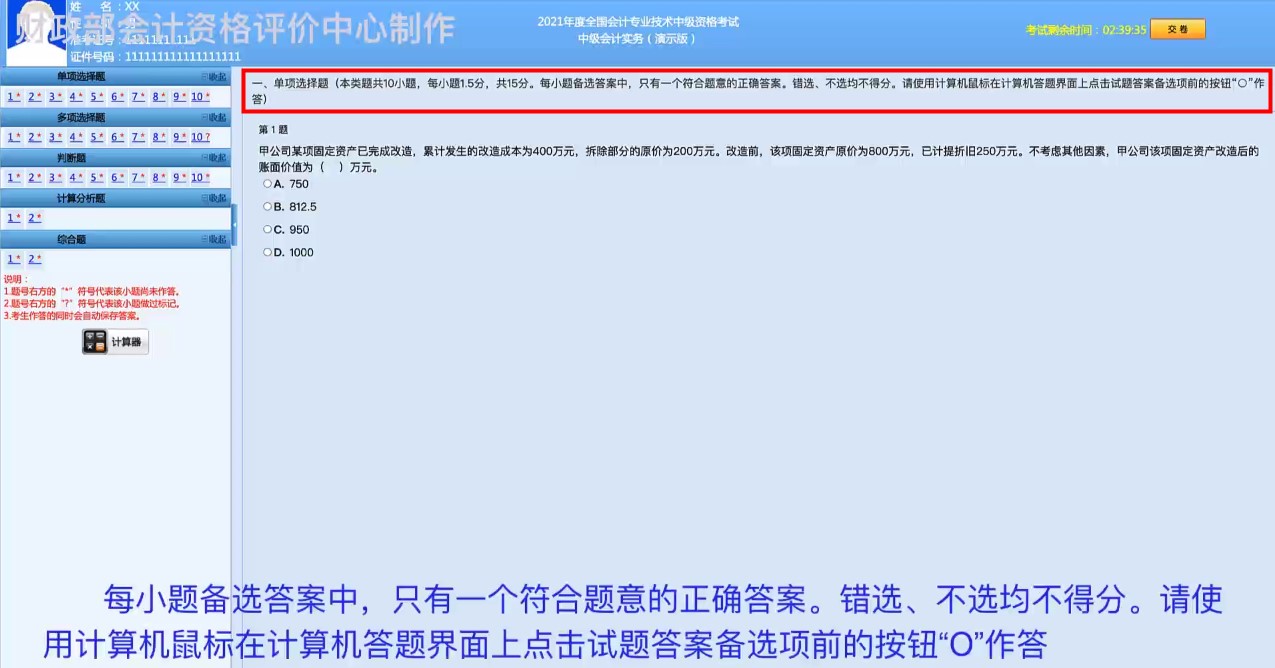 喜大普奔！喜大普奔！2021年中級會計職稱評分標(biāo)準(zhǔn)公布啦！