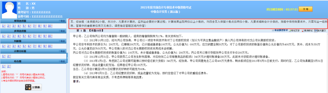 喜大普奔！喜大普奔！2021年中級會計職稱評分標(biāo)準(zhǔn)公布啦！