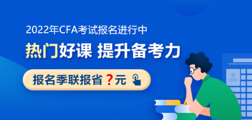 5月CFA二級通過率只有40%！這在CFA史上是個什么水平？