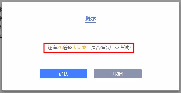 注冊會計師考試可以提前交卷嗎？圖文解析速來了解