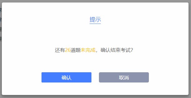 注冊會計師考試可以提前交卷嗎？圖文解析速來了解